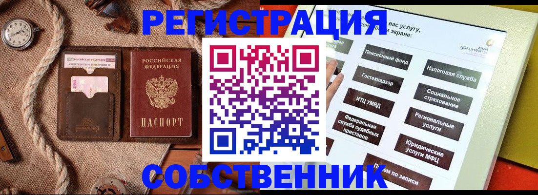 миграционный учет в Урюпинске