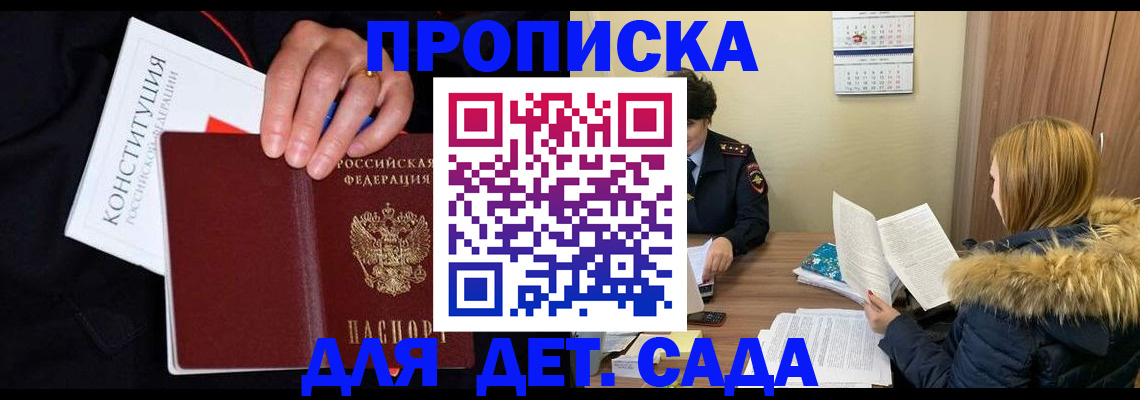 временная регистрация законно в Урюпинске