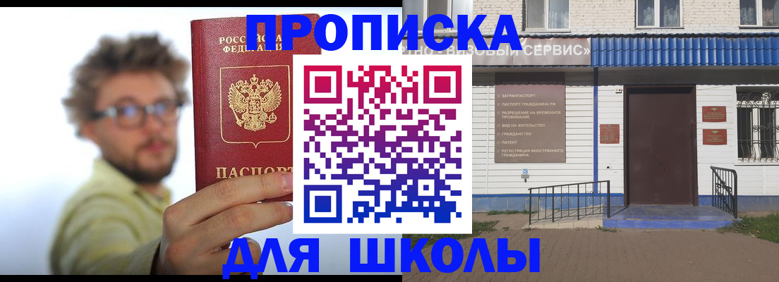 временная регистрация купить в Урюпинске