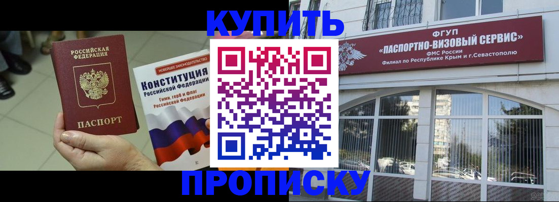 временная регистрация в Урюпинске