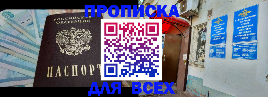 временная регистрация адрес в Урюпинске