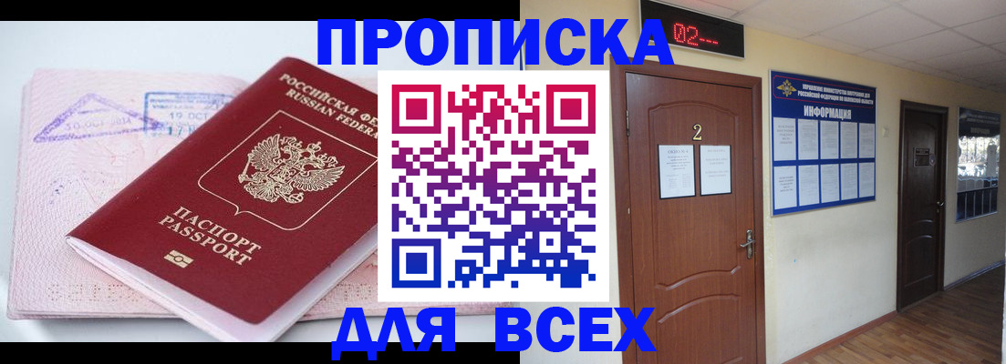 пропишу в квартире в Урюпинске