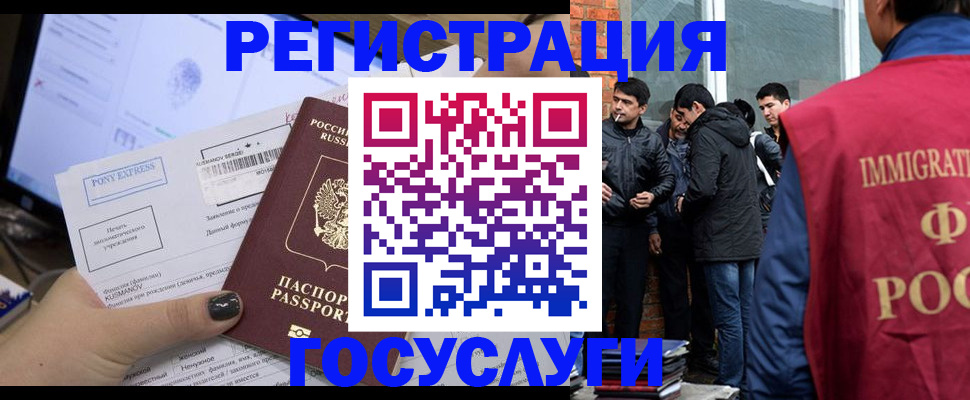 прописка штамп в Урюпинске