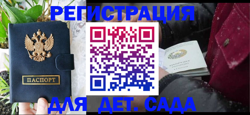 прописка в Урюпинске