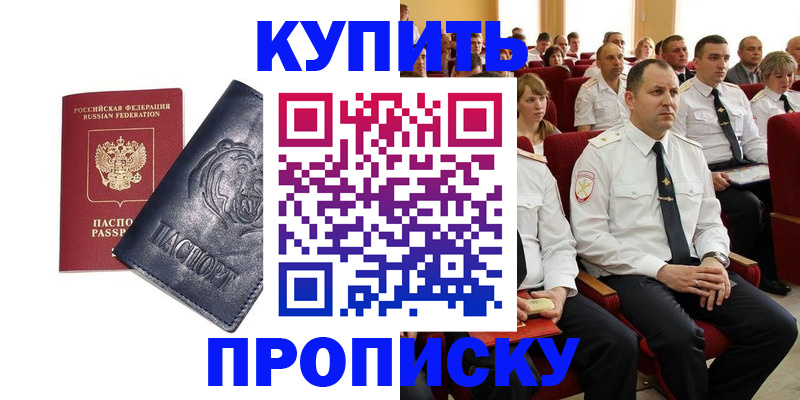 временная регистрация адрес в Урюпинске