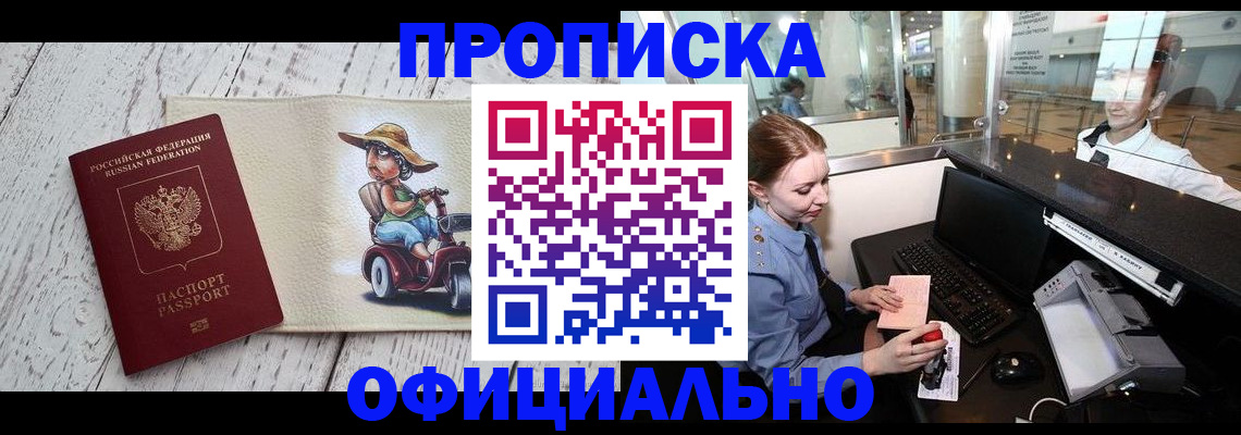 временная регистрация законно в Урюпинске