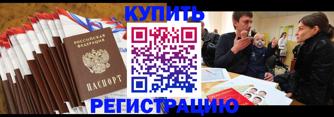 миграционный учет в Урюпинске